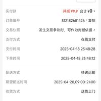 订单截图缩略图