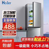 Hciier家用冰箱小型一级能效 188升双门小户型办公室出租房不占地冰箱