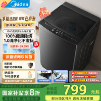 美的 波轮洗衣机全自动家用 MB100V36DT 10公斤  直驱变频 健康除螨 全域除菌 一级能效
