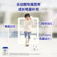  Aptamil/爱他美 新西兰 儿童调制乳粉
