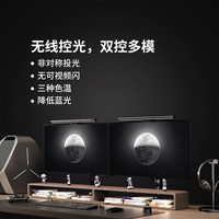 徕美视 无线双控多模屏幕挂灯