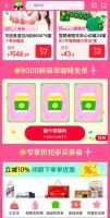 天猫超市 每日翻牌抽奖可赢0.01元瑞幸咖啡券/猫超卡