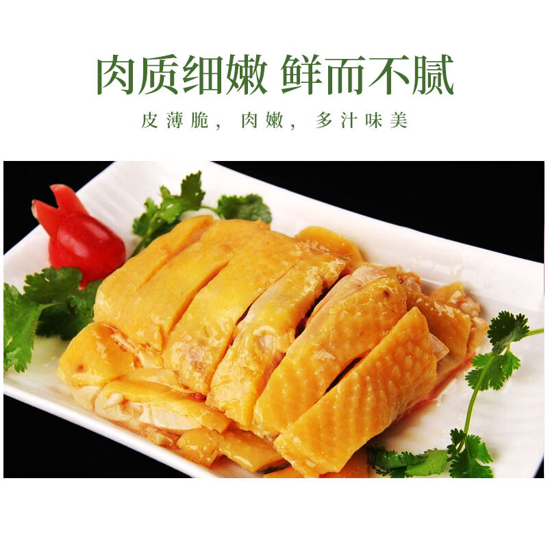 古巷说熟食腊味手撕盐草鸡 浙江特产竹林老母鸡盐水鸡