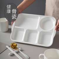 骨瓷分餐盘大人减肥分格盘餐具分隔餐盘早餐盘陶瓷盘子家用