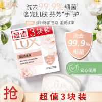 LUX 力士 靓肤香皂三块装 盈润焕采100g*3