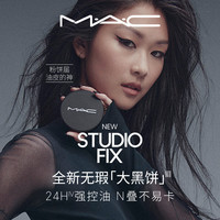 【李佳琦美妆节】/魅可 M·A·C无瑕大黑饼油皮粉饼定妆补妆 N12