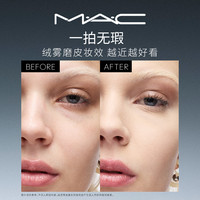 【李佳琦美妆节】/魅可 M·A·C无瑕大黑饼油皮粉饼定妆补妆 NW11