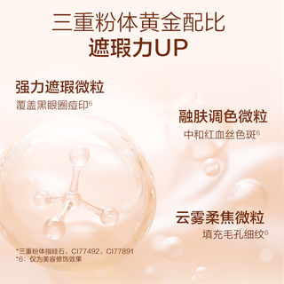 【李佳琦】 pinkbear皮可熊黄油小熊联名随手拍气垫干皮润 R01 粉一白（白皮）