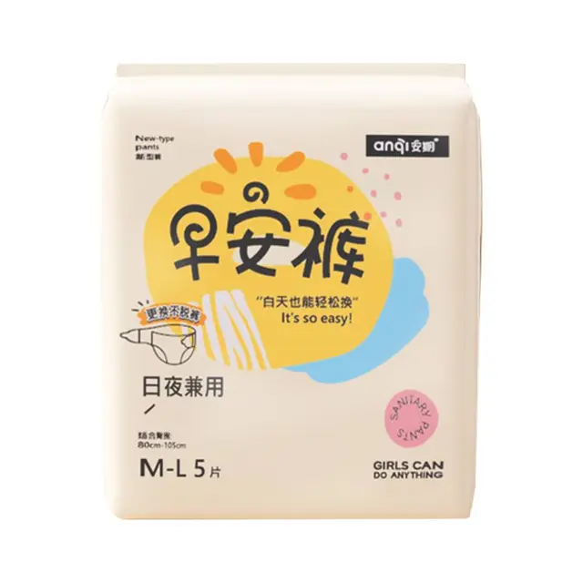 安期医护早安裤日夜超薄透气防漏安睡裤魔术贴安心姨妈裤日安裤xl