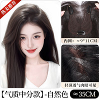 佳丽仟丝 假发片女头顶大波浪长卷发增发量蓬松高颅顶遮白发无痕自然补发片