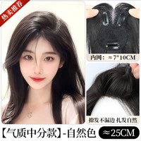 佳丽仟丝 假发片女头顶蓬松卷发高颅顶大波浪自然前额遮头顶八字刘海假发片