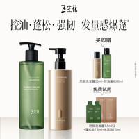 三生花 琥珀瓶空气瓶控油蓬松丰防脱防断发洗发水套组