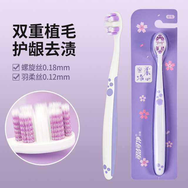 可净 成人软毛牙刷中大头宽头超细软毛护龈清洁女士专用4支家庭装