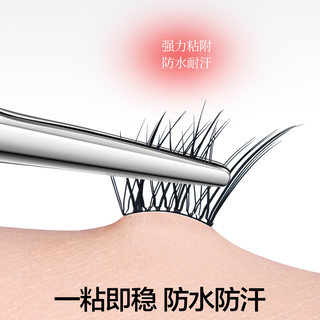 免胶狐系假睫毛女自然仿真免胶分段式下睫毛2025斜飞眼睫毛