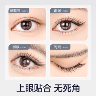 免胶狐系假睫毛女自然仿真免胶分段式下睫毛2025斜飞眼睫毛