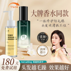 艾炫 eaxay 护发精油女防毛躁柔顺剂修复干枯补水顺滑持久留香官方旗舰店