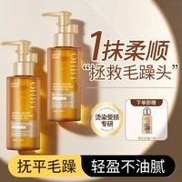OHBT 程十安推荐OHBT摩洛哥护发精油懒人免洗柔顺修复干枯毛躁染烫受损