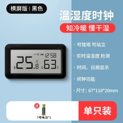  ICESWEET 温湿度时钟 高精度温湿度计 带时间 磁吸壁挂式 黑色