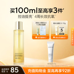 肌活 Bio-MESO BM肌活糙米水2.0控油精华爽肤水保湿补水舒缓修护