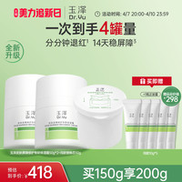  Dr.Yu/玉泽 保湿修护 油敏霜  50g、100g、200g、300g