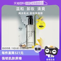 BOBBI BROWN 芭比波朗 清透舒盈卸妆油 200ml
