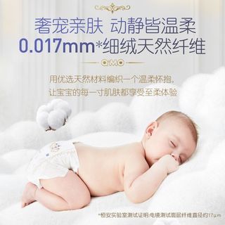  Q·MO/奇莫 一夜瞬吸干爽透气 婴儿拉拉裤