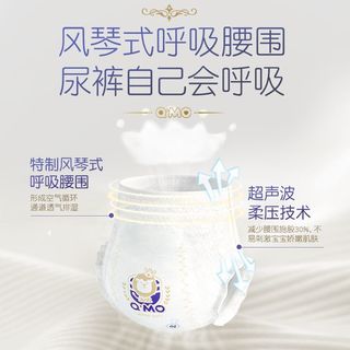  Q·MO/奇莫 一夜瞬吸干爽透气 婴儿拉拉裤