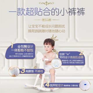  Q·MO/奇莫 一夜瞬吸干爽透气 婴儿拉拉裤