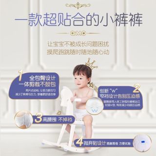  Q·MO/奇莫 一夜瞬吸干爽透气 婴儿拉拉裤