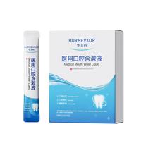 88VIP：华美科 杀菌除口臭 医用漱口水