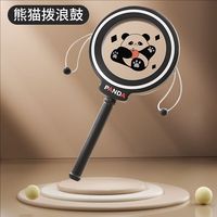 启萌乐 婴幼儿手摇铃玩具 熊猫拨浪鼓（0到1岁可啃咬牙胶）