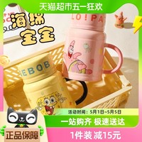 88VIP：舍里 可爱海绵宝宝马克杯 470ml