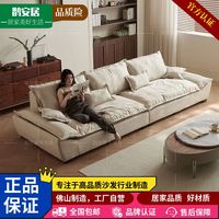 百亿补贴：鹊安居 帆船沙发 大坐深直排四人懒人羽绒沙发 客厅乳胶布艺可拆洗拆卸