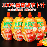 NFC100%番茄胡萝卜汁 100mlX8袋