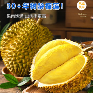 国家补贴：京地达 新鲜 榴莲  金枕榴莲 9斤（1-2个果） 整个 4.5kg