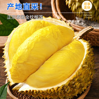 京地达泰国金枕榴莲鲜果榴莲整个新鲜水果净重8斤+单果4斤源头直发 金枕榴莲|8斤(1-2个果)