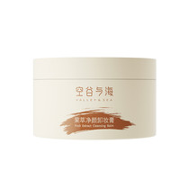 空谷与海 Valley&Sea 卸妆膏深层温和清洁不刺激清爽敏肌可用