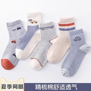北极绒儿童袜子网眼吸汗透气夏季薄款男童中大童婴儿袜宝宝夏天中筒袜 男童多种款式颜色 6双 9-12岁 (XL) 【适合脚长19-23cm】