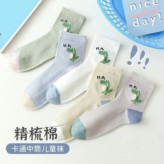 北极绒儿童袜子网眼吸汗透气夏季薄款男童中大童婴儿袜宝宝夏天中筒袜 男童多种款式颜色 6双 9-12岁 (XL) 【适合脚长19-23cm】