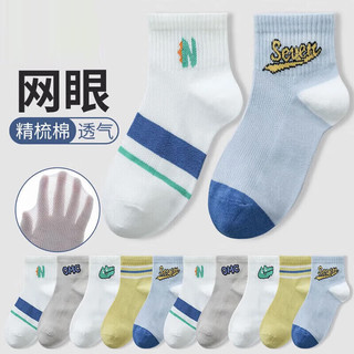 北极绒儿童袜子网眼吸汗透气夏季薄款男童中大童婴儿袜宝宝夏天中筒袜 男童多种款式颜色 6双 9-12岁 (XL) 【适合脚长19-23cm】