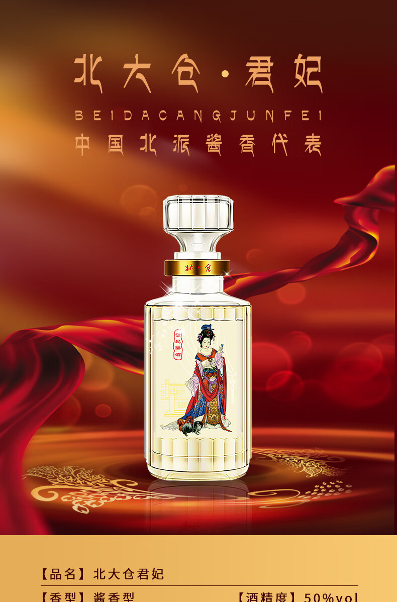 値下げ　中国　未開封　北大荒　白酒　485ml 50% 値下げ 中国 未開封 北大荒 白酒 485ml 小売業者 50% 2026年最新】白酒