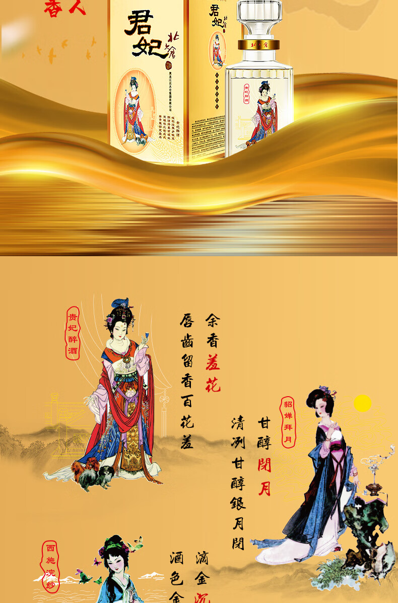 北大仓君妃50度酱香型白酒250ml 单瓶装【报价价格评测怎么样】-什么值得买