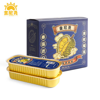麓鹊金枕榴莲果肉泰国A级冷冻生鲜水果 100g*5盒【烤制更香甜】