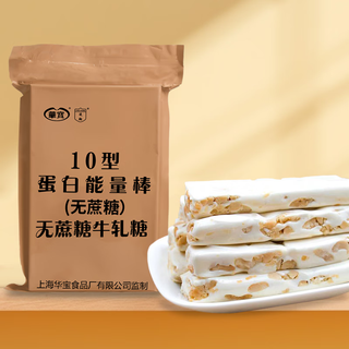 凌翔10型倍能营养包富含膳食纤维和多种维生素500g雪花酥休闲零食 10型蛋白能量棒【20g*25条】