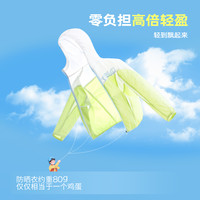TOREAD kids【高倍防晒】探路者儿童防晒衣2025年春夏男女童户外透气轻薄外套