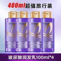L'OREAL PARIS 欧莱雅护发素柔控油蓬松顺滑润发乳修护毛躁男女士专用官方旗舰店
