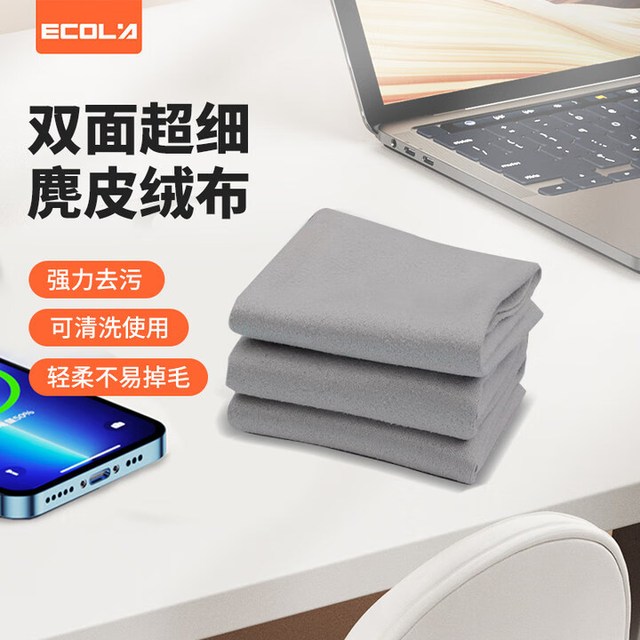 宜客莱 屏幕清洁布 抹布 双面超细麂皮绒清洁布擦拭吸水除油 清洁布两片装CD-CC02