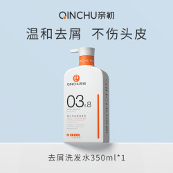 亲初 青少年去屑洗发水12岁以上儿童洗发水止痒大童