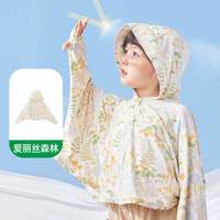 巴厘小猪（BALIPIG）儿童防晒衣UPF100夏季男童外套薄款 爱丽丝森林 90