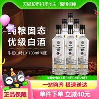88VIP：牛栏山 二锅头 特10 52%vol 清香型白酒 700ml*6瓶 整箱装
